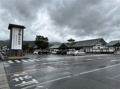 ハッテン山形|【ハッテン場・公衆トイレ】道の駅たかはた